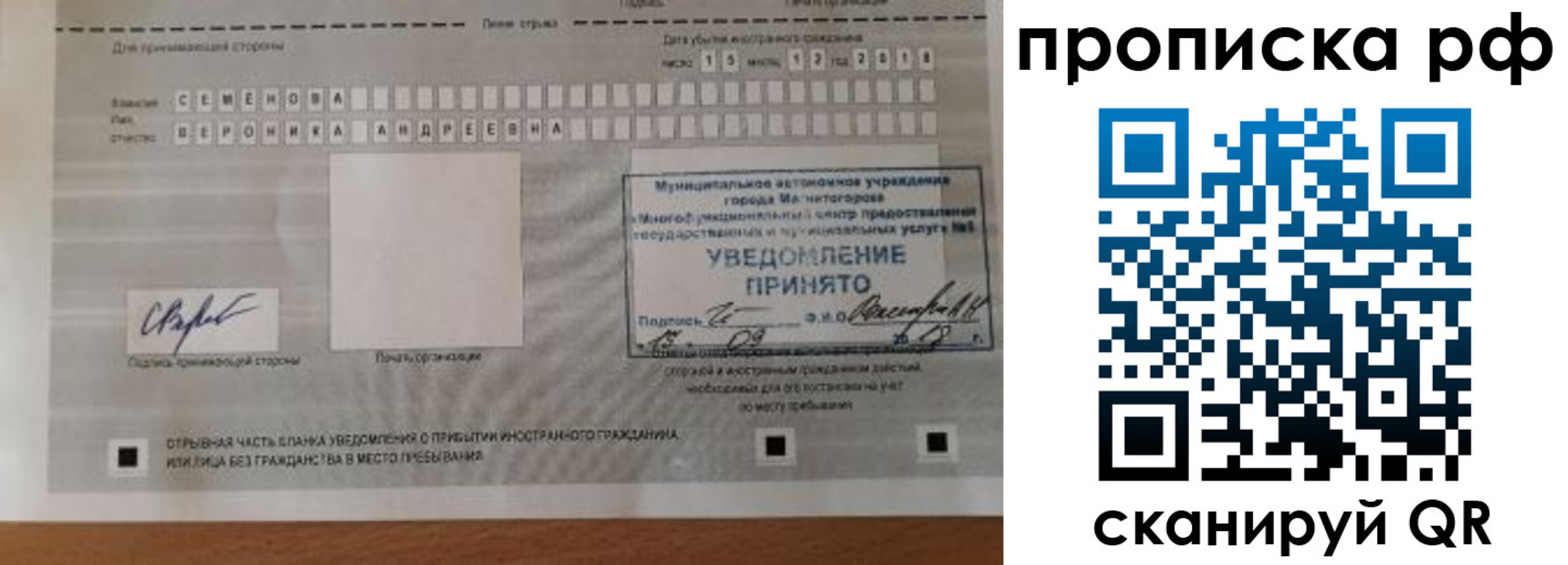 прописка паспорт в Воркуте