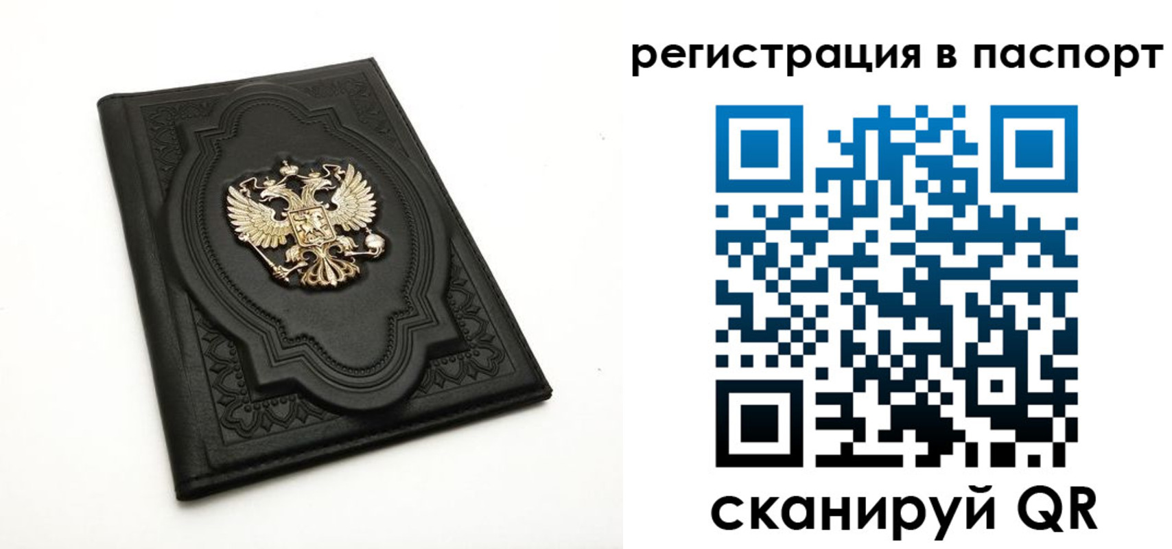 прописка регистрация в Воркуте