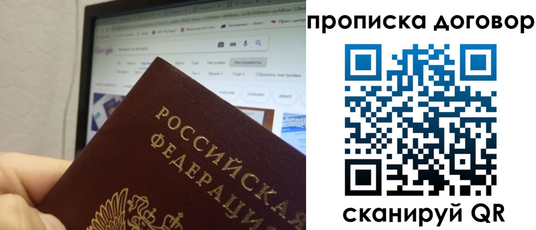 прописка для военкомата в Воркуте
